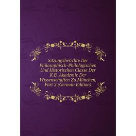 Книга Sitzungsberichte Der Philosophisch-Philologischen Und Historischen Classe Der K.B. Akademie Der Wissenschaften Zu München, Part 2 (German Editio
Книга Sitzungsberichte Der Philosophisch-Philologischen Und Historischen Classe Der K.B. Akademie Der Wissenschaften Zu München, Part 2 (German Editio