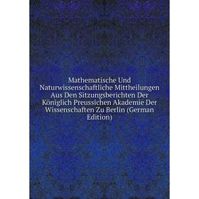 Книга Mathematische Und Naturwissenschaftliche Mittheilungen Aus Den Sitzungsberichten Der Königlich Preussichen Akademie Der Wissenschaften Zu Berlin
Книга Mathematische Und Naturwissenschaftliche Mittheilungen Aus Den Sitzungsberichten Der Königlich Preussichen Akademie Der Wissenschaften Zu Berlin