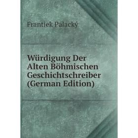 Книга Würdigung Der Alten Böhmischen Geschichtschreiber (German Edition). Frantiek Palacký
Книга Würdigung Der Alten Böhmischen Geschichtschreiber (German Edition). Frantiek Palacký