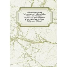 Книга Abhandlungen Der Philosophisch-Philologischen Classe Der Königlich Bayerischen Akademie Der Wissenschaften, Volume 5 (German Edition)
Книга Abhandlungen Der Philosophisch-Philologischen Classe Der Königlich Bayerischen Akademie Der Wissenschaften, Volume 5 (German Edition)