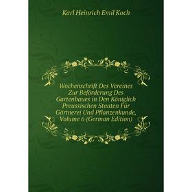 Книга Wochenschrift Des Vereines Zur Beförderung Des Gartenbaues in Den Königlich Preussischen Staaten FUr Gartnerei Und Pflanzenkunde
Книга Wochenschrift Des Vereines Zur Beförderung Des Gartenbaues in Den Königlich Preussischen Staaten FUr Gartnerei Und Pflanzenkunde