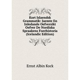 Книга Kort Islaendsk Grammatik: Jaemte En Inledande Oefversikt Oefver De Nordiska Spraakens Foerhistoria (Icelandic Edition)
Книга Kort Islaendsk Grammatik: Jaemte En Inledande Oefversikt Oefver De Nordiska Spraakens Foerhistoria (Icelandic Edition)