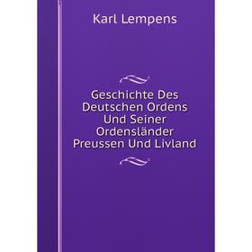 Книга Geschichte Des Deutschen Ordens Und Seiner Ordensländer Preussen Und Livland. Karl Lempens
Книга Geschichte Des Deutschen Ordens Und Seiner Ordensländer Preussen Und Livland. Karl Lempens