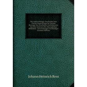 Книга Die Auferstehungs-Geschichte Jesu Christi Gegen Einige Im Vierten Beytrage Zur Geschichte Und Litteratur Aus Den Schatzen Der Herzoglichen Bibli
Книга Die Auferstehungs-Geschichte Jesu Christi Gegen Einige Im Vierten Beytrage Zur Geschichte Und Litteratur Aus Den Schatzen Der Herzoglichen Bibli