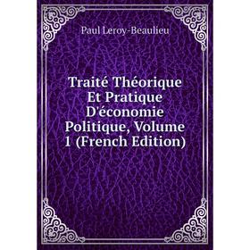 Книга Traité Théorique Et Pratique D'économie Politique, Volume 1 (French Edition). Paul Leroy-Beaulieu
Книга Traité Théorique Et Pratique D'économie Politique, Volume 1 (French Edition). Paul Leroy-Beaulieu