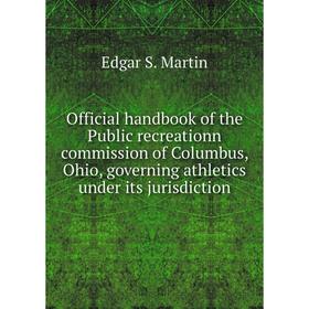 Книга Official handbook of the Public recreationn commission of Columbus, Ohio, governing athletics under its jurisdiction
Книга Official handbook of the Public recreationn commission of Columbus, Ohio, governing athletics under its jurisdiction