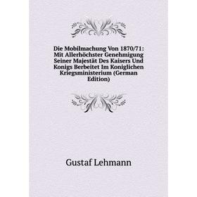 Книга Die Mobilmachung Von 1870/71: Mit Allerhöchster Genehmigung Seiner Majestat Des Kaisers Und Konigs Berbeitet Im Koniglichen Kriegsministerium
Книга Die Mobilmachung Von 1870/71: Mit Allerhöchster Genehmigung Seiner Majestat Des Kaisers Und Konigs Berbeitet Im Koniglichen Kriegsministerium