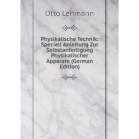 Книга Physikalische Technik: Speciell Anleitung Zur Selbstanfertigung Physikalischer Apparate (German Edition). Otto Lehmann 
Книга Physikalische Technik: Speciell Anleitung Zur Selbstanfertigung Physikalischer Apparate (German Edition). Otto Lehmann