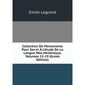 Книга Collection De Monuments Pour Servir À L'étude De La Langue Néo-Hellénique, Volumes 15-19 (Greek Edition). Emile Legrand
Книга Collection De Monuments Pour Servir À L'étude De La Langue Néo-Hellénique, Volumes 15-19 (Greek Edition). Emile Legrand