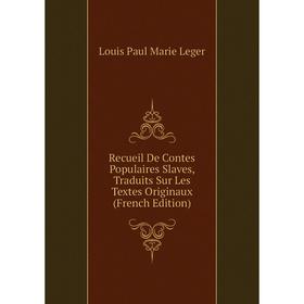 Книга Recueil De Contes Populaires Slaves, Traduits Sur Les Textes Originaux (French Edition). Louis Paul Marie Leger
Книга Recueil De Contes Populaires Slaves, Traduits Sur Les Textes Originaux (French Edition). Louis Paul Marie Leger