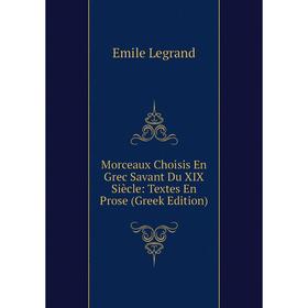 Книга Morceaux Choisis En Grec Savant Du XIX Siècle: Textes En Prose (Greek Edition)
Книга Morceaux Choisis En Grec Savant Du XIX Siècle: Textes En Prose (Greek Edition)