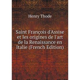 Книга Saint François d'Assise et les origines de l'art de la Renaissance en Italie (French Edition). Henry Thode
Книга Saint François d'Assise et les origines de l'art de la Renaissance en Italie (French Edition). Henry Thode