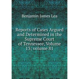 Книга Reports of Cases Argued and Determined in the Supreme Court of Tennessee, Volume 13; volume 81. Benjamin James Lea
Книга Reports of Cases Argued and Determined in the Supreme Court of Tennessee, Volume 13; volume 81. Benjamin James Lea