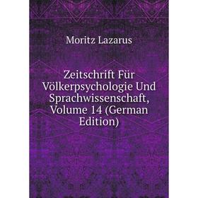 Книга Zeitschrift Für Völkerpsychologie Und Sprachwissenschaft, Volume 14 (German Edition). Moritz Lazarus
Книга Zeitschrift Für Völkerpsychologie Und Sprachwissenschaft, Volume 14 (German Edition). Moritz Lazarus
