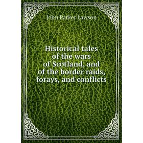 Книга Historical tales of the wars of Scotland, and of the border raids, forays, and conflicts. John Parker Lawson
Книга Historical tales of the wars of Scotland, and of the border raids, forays, and conflicts. John Parker Lawson
