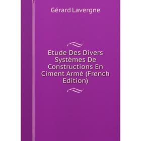 Книга Etude Des Divers Systèmes De Constructions En Ciment Armé (French Edition). Gérard Lavergne
Книга Etude Des Divers Systèmes De Constructions En Ciment Armé (French Edition). Gérard Lavergne