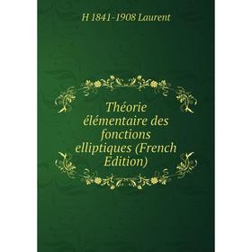 Книга Théorie élémentaire des fonctions elliptiques (French Edition). H 1841-1908 Laurent
Книга Théorie élémentaire des fonctions elliptiques (French Edition). H 1841-1908 Laurent