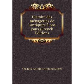 Книга Histoire des ménageries de l'antiquité à nos jours (French Edition). Gustave Antoine Armand Loisel
Книга Histoire des ménageries de l'antiquité à nos jours (French Edition). Gustave Antoine Armand Loisel