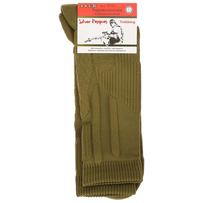 Термоноски треккинговые SILVER PINQUIN Т001 размер M (39-41), от -25 до +25°С, цвет олива
Термоноски треккинговые SILVER PINQUIN Т001 размер M (39-41), от -25 до +25°С, цвет олива