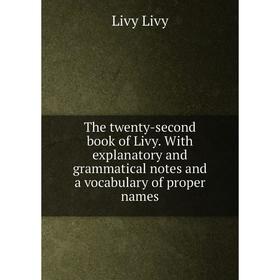 Книга The twenty-second book of Livy. With explanatory and grammatical notes and a vocabulary of proper names. Livy Livy
Книга The twenty-second book of Livy. With explanatory and grammatical notes and a vocabulary of proper names. Livy Livy