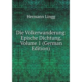 Книга Die Völkerwanderung: Epische Dichtung, Volume 1 (German Edition). Hermann Lingg
Книга Die Völkerwanderung: Epische Dichtung, Volume 1 (German Edition). Hermann Lingg