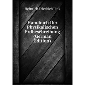 Книга Handbuch Der Physikalischen Erdbeschreibung (German Edition). Heinrich Friedrich Link
Книга Handbuch Der Physikalischen Erdbeschreibung (German Edition). Heinrich Friedrich Link