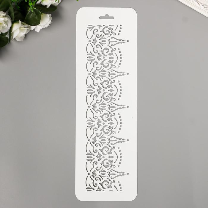 Трафарет "Бордюр 39" 10х32 см
Трафарет "Бордюр 39" 10х32 см