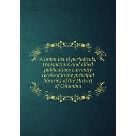 Книга A union list of periodicals, transactions and allied publications currently received in the principal libraries of the District of Columbia
Книга A union list of periodicals, transactions and allied publications currently received in the principal libraries of the District of Columbia