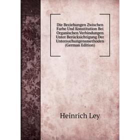 Книга Die Beziehungen Zwischen Farbe Und Konstitution Bei Organischen Verbindungen Unter Berücksichtigung Der Untersuchungensmethoden (German Edition)
Книга Die Beziehungen Zwischen Farbe Und Konstitution Bei Organischen Verbindungen Unter Berücksichtigung Der Untersuchungensmethoden (German Edition)