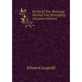 Книга Berthold Von Buchegg, Bischof Von Strassburg (German Edition). Edward Leupold
Книга Berthold Von Buchegg, Bischof Von Strassburg (German Edition). Edward Leupold