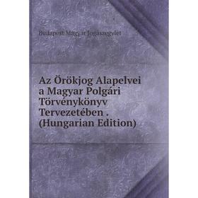 Книга Az Örökjog Alapelvei a Magyar Polgári Törvénykönyv Tervezetében. (Hungarian Edition). Budapest Magyar Jogászegylet
Книга Az Örökjog Alapelvei a Magyar Polgári Törvénykönyv Tervezetében. (Hungarian Edition). Budapest Magyar Jogászegylet