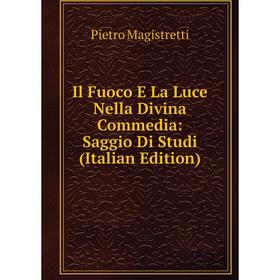Книга Il Fuoco E La Luce Nella Divina Commedia: Saggio Di Studi (Italian Edition). Pietro Magistretti
Книга Il Fuoco E La Luce Nella Divina Commedia: Saggio Di Studi (Italian Edition). Pietro Magistretti