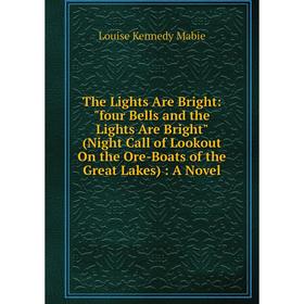 Книга The Lights Are Bright: four Bells and the Lights Are Bright (Night Call of Lookout On the Ore-Boats of the Great Lakes): A Novel. Louise Kennedy
Книга The Lights Are Bright: four Bells and the Lights Are Bright (Night Call of Lookout On the Ore-Boats of the Great Lakes): A Novel. Louise Kennedy