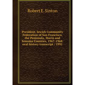 Книга President, Jewish Community Federation of San Francisco, the Peninsula, Marin and Sonoma Counties, 1967-1968
Книга President, Jewish Community Federation of San Francisco, the Peninsula, Marin and Sonoma Counties, 1967-1968