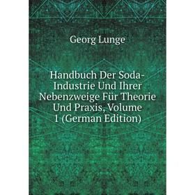 Книга Handbuch Der Soda-Industrie Und Ihrer Nebenzweige Für Theorie Und Praxis. Volume 1 (German Edition). Georg Lunge
Книга Handbuch Der Soda-Industrie Und Ihrer Nebenzweige Für Theorie Und Praxis. Volume 1 (German Edition). Georg Lunge