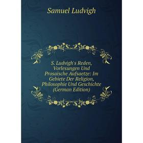 Книга S. Ludvigh's Reden, Vorlesungen Und Prosaische Aufsaetze: Im Gebiete Der Religion, Philosophie Und Geschichte (German Edition). Samuel Ludvigh
Книга S. Ludvigh's Reden, Vorlesungen Und Prosaische Aufsaetze: Im Gebiete Der Religion, Philosophie Und Geschichte (German Edition). Samuel Ludvigh