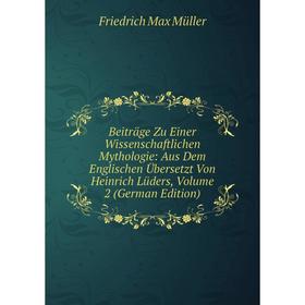 Книга Beiträge Zu Einer Wissenschaftlichen Mythologie: Aus Dem Englischen Übersetzt Von Heinrich Lüders. Volume 2 (German Edition). Müller Friedrich M
Книга Beiträge Zu Einer Wissenschaftlichen Mythologie: Aus Dem Englischen Übersetzt Von Heinrich Lüders. Volume 2 (German Edition). Müller Friedrich M