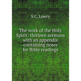 Книга The work of the Holy Spirit: thirteen sermons with an appendix containing notes for Bible readings. S C. Lowry
Книга The work of the Holy Spirit: thirteen sermons with an appendix containing notes for Bible readings. S C. Lowry