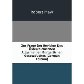Книга Zur Frage Der Revision Des Österreichischen Allgemeinen Bürgerlichen Gesetzbuches (German Edition). Robert Mayr
Книга Zur Frage Der Revision Des Österreichischen Allgemeinen Bürgerlichen Gesetzbuches (German Edition). Robert Mayr
