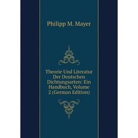Книга Theorie Und Literatur Der Deutschen Dichtungsarten: Ein Handbuch. Volume 2 (German Edition). Philipp M. Mayer
Книга Theorie Und Literatur Der Deutschen Dichtungsarten: Ein Handbuch. Volume 2 (German Edition). Philipp M. Mayer