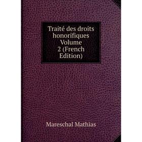 Книга Traité des droits honorifiques. Volume 2 (French Edition). Mareschal Mathias
Книга Traité des droits honorifiques. Volume 2 (French Edition). Mareschal Mathias