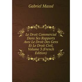 Книга Le Droit Commercial Dans Ses Rapports Avec Le Droit Des Gens Et Le Droit Civil, Volume 3
Книга Le Droit Commercial Dans Ses Rapports Avec Le Droit Des Gens Et Le Droit Civil, Volume 3