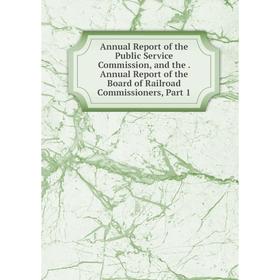 Книга Annual Report of the Public Service Commission, and the. Annual Report of the Board of Railroad Commissioners, Part 1
Книга Annual Report of the Public Service Commission, and the. Annual Report of the Board of Railroad Commissioners, Part 1