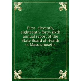 Книга First -eleventh, eighteenth-forty-sixth annual report of the State Board of Health of Massachusetts
Книга First -eleventh, eighteenth-forty-sixth annual report of the State Board of Health of Massachusetts