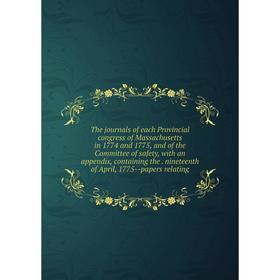 Книга The journals of each Provincial congress of Massachusetts in 1774 and 1775, and of the Committee of safety, with an appendix, containing the
Книга The journals of each Provincial congress of Massachusetts in 1774 and 1775, and of the Committee of safety, with an appendix, containing the