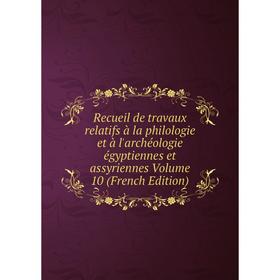 Книга Recueil de travaux relatifs à la philologie et à l'archéologie égyptiennes et assyriennes. Volume 10 (French Edition)
Книга Recueil de travaux relatifs à la philologie et à l'archéologie égyptiennes et assyriennes. Volume 10 (French Edition)