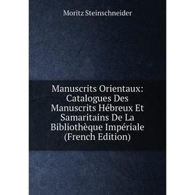 Книга manuscrits Orientaux: Catalogues Des manuscrits Hébreux Et Samaritains De La Bibliothèque Impériale
Книга manuscrits Orientaux: Catalogues Des manuscrits Hébreux Et Samaritains De La Bibliothèque Impériale