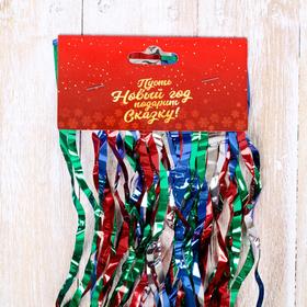 Дождик "Волна" (микс)
Дождик "Волна" (микс)