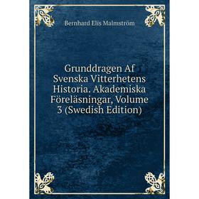 Книга Grunddragen Af Svenska Vitterhetens Historia. Akademiska Föreläsningar. Volume 3 (Swedish Edition). Bernhard Elis Malmström
Книга Grunddragen Af Svenska Vitterhetens Historia. Akademiska Föreläsningar. Volume 3 (Swedish Edition). Bernhard Elis Malmström