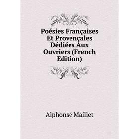 Книга Poésies Françaises Et Provençales Dédiées Aux Ouvriers (French Edition). Alphonse Maillet
Книга Poésies Françaises Et Provençales Dédiées Aux Ouvriers (French Edition). Alphonse Maillet